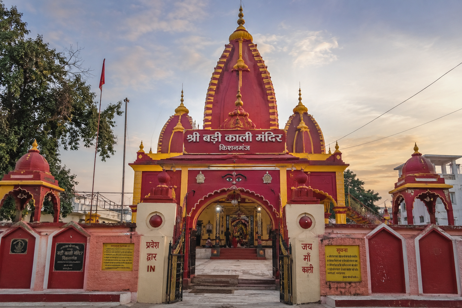 Badi kali mandir