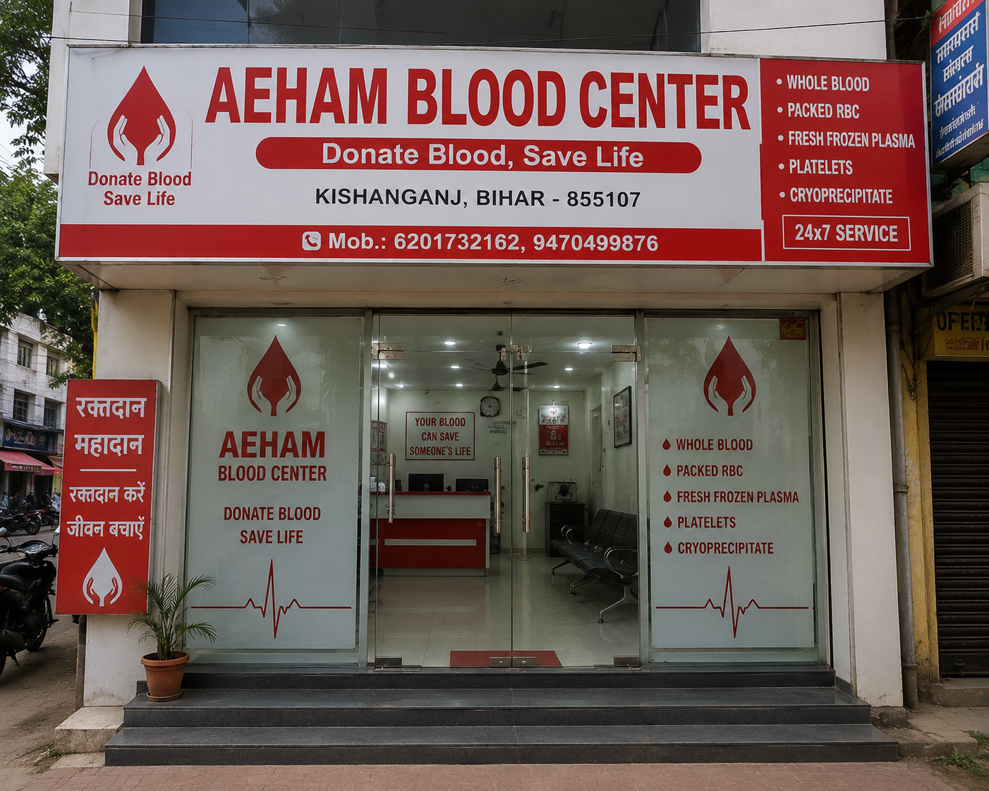 Aeham Blood Center