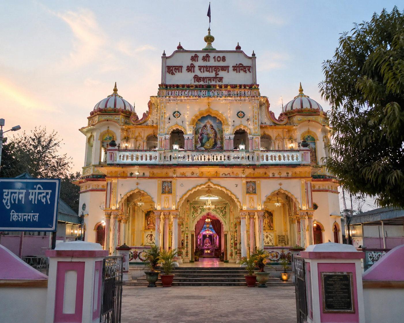 Jhulan Temple