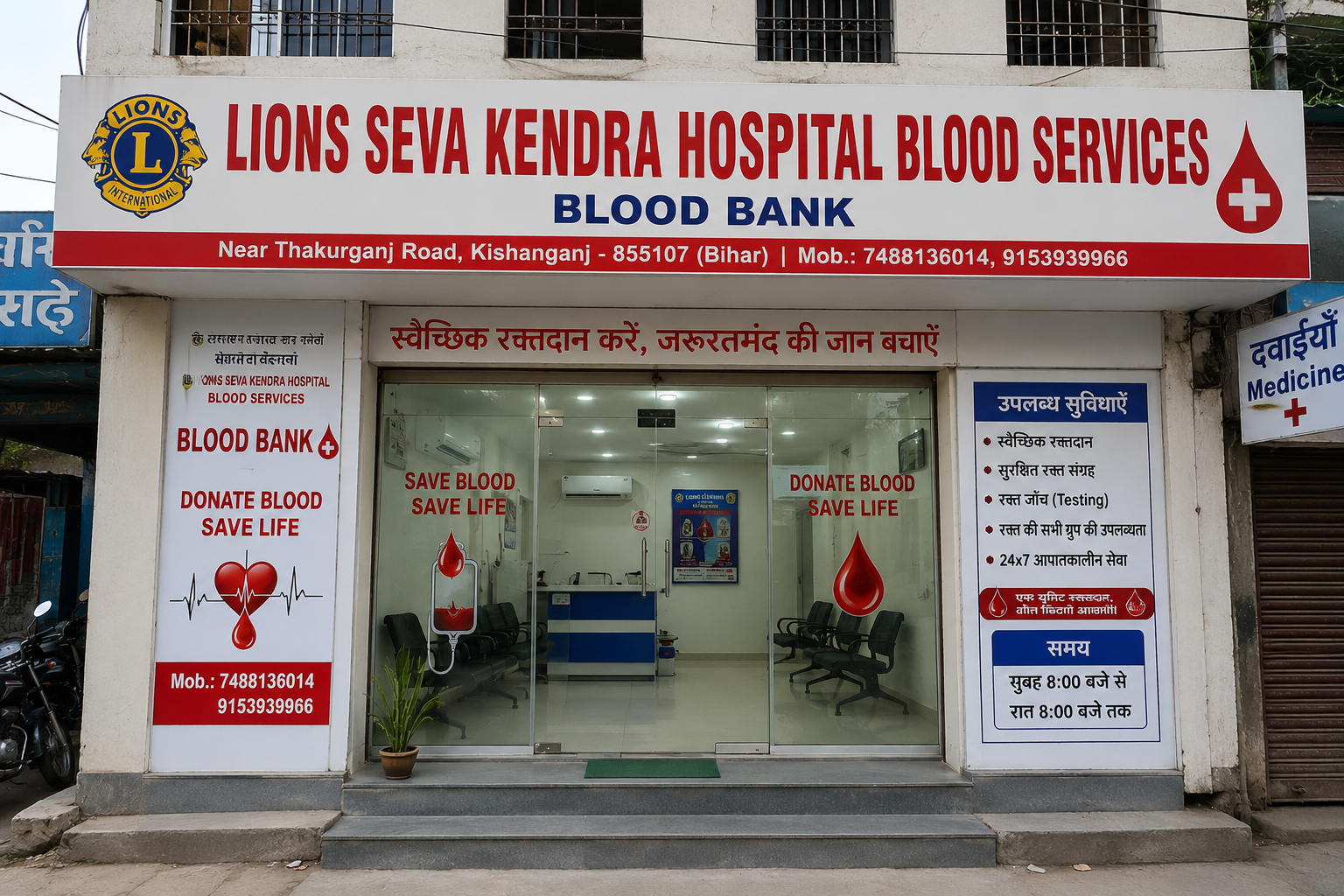 Lions Seva Kendra Hospital Blood Services